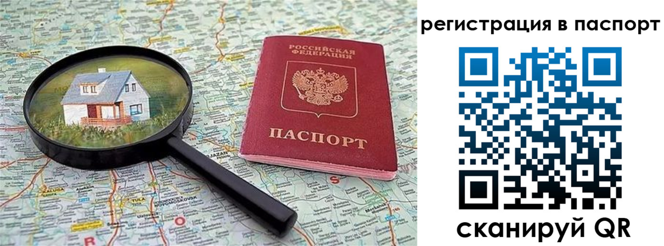 регистрация в Исилькуле