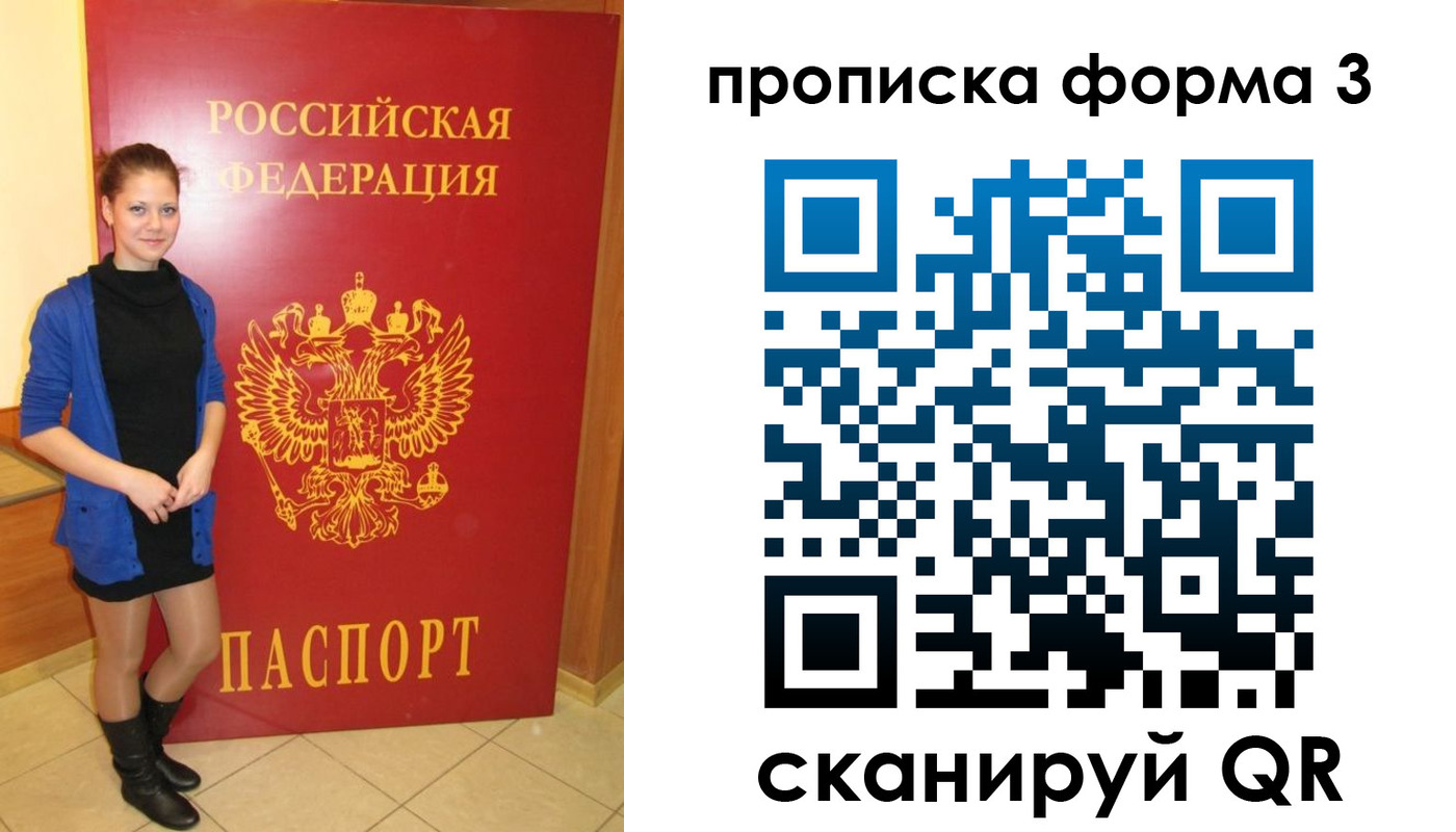 прописка в квартире в Исилькуле
