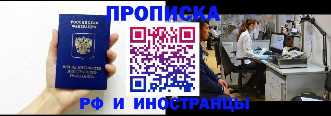 прописка для школы в Исилькуле